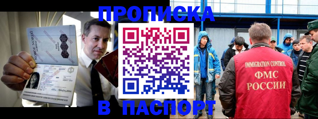 временная регистрация адрес в Волхове