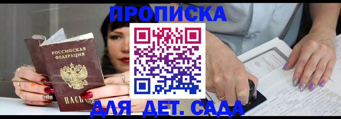 временная регистрация адрес в Волхове