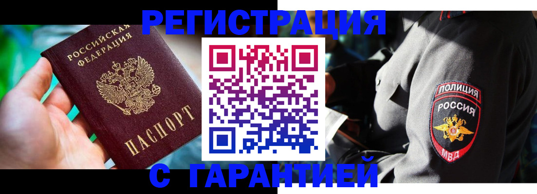прописка паспорт в Волхове