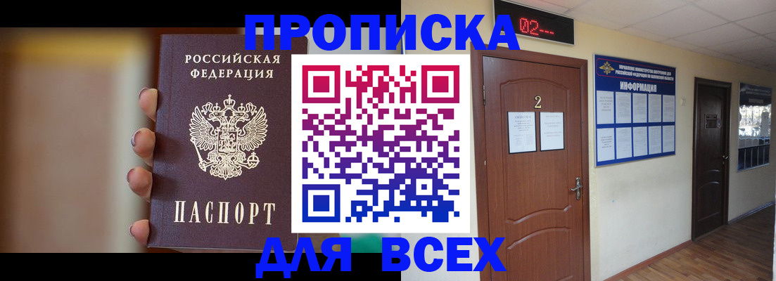 временная регистрация для школы в Волхове