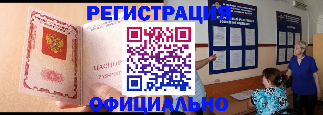 где прописаться в Волхове
